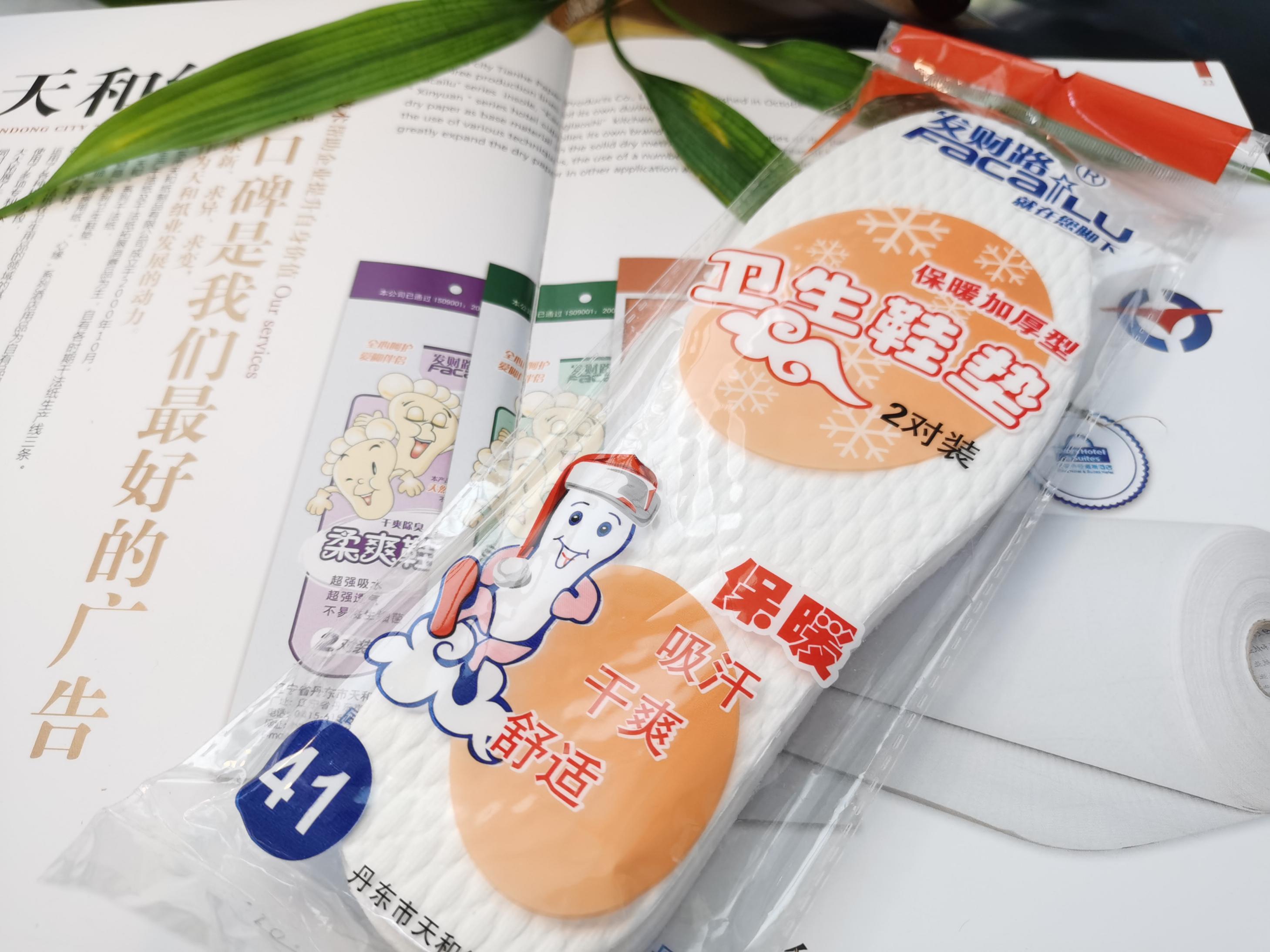 TH016保暖加厚型卫生鞋垫