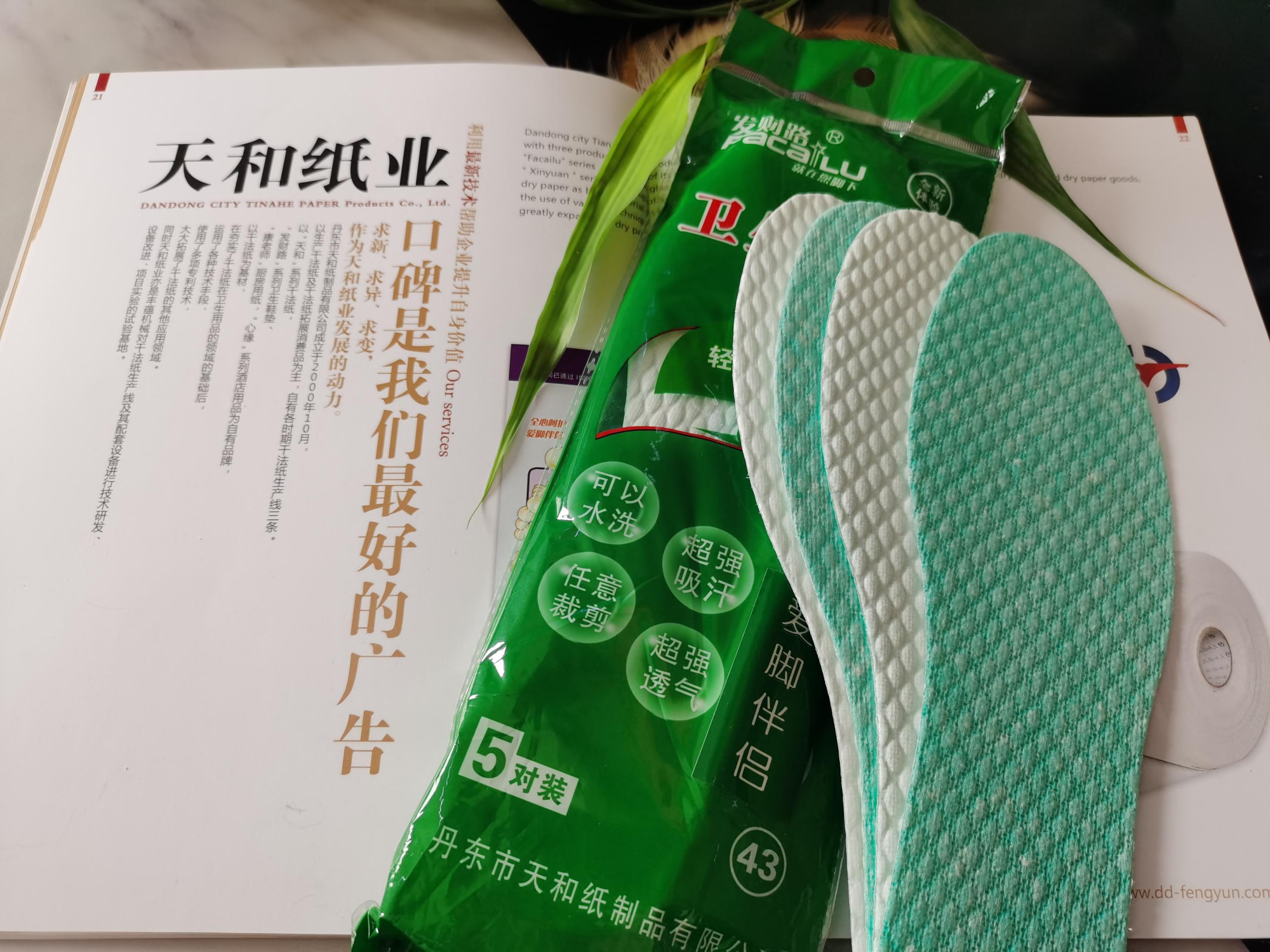 TH050卫生鞋垫