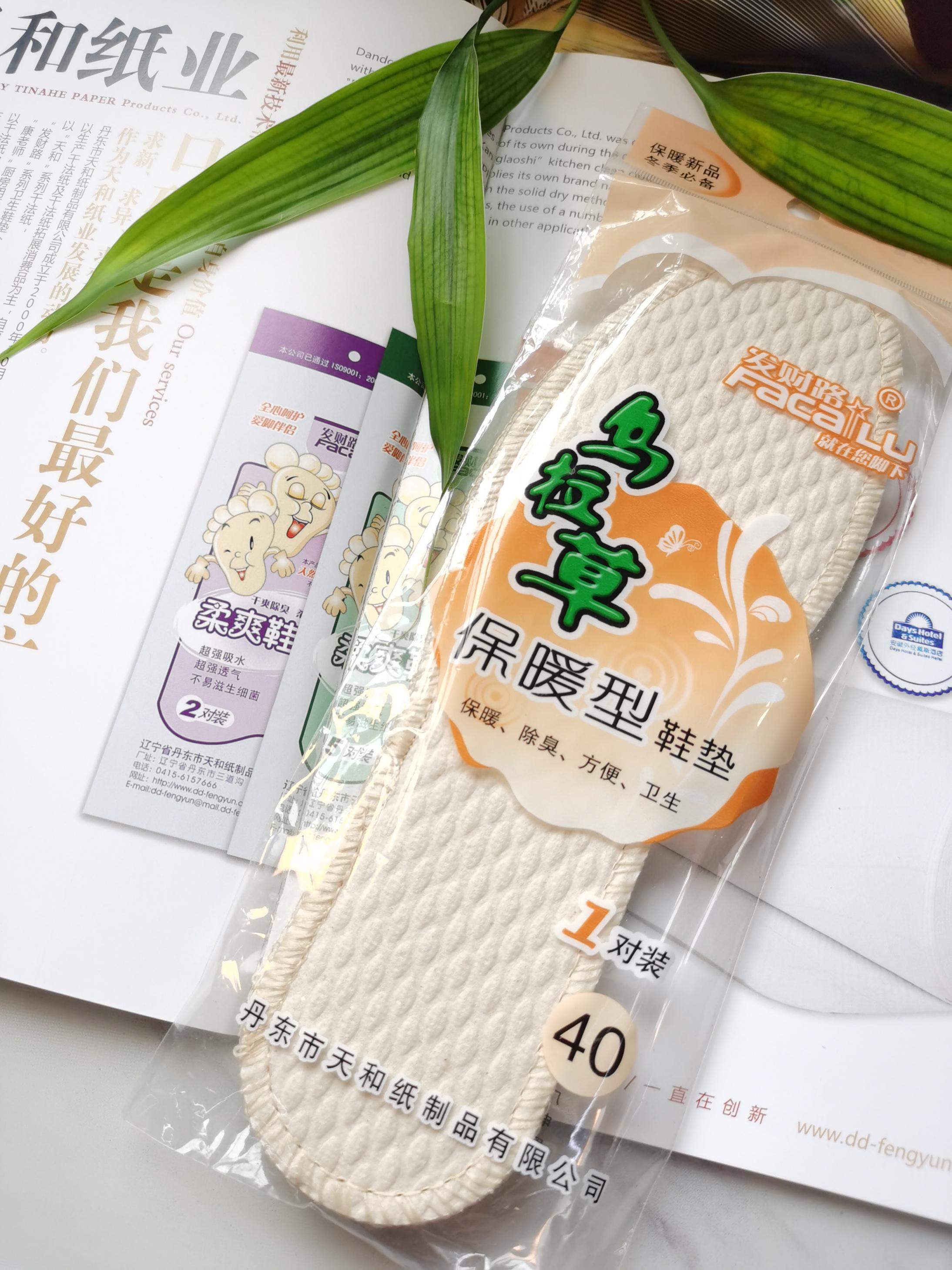 TH046乌拉草保暖鞋垫