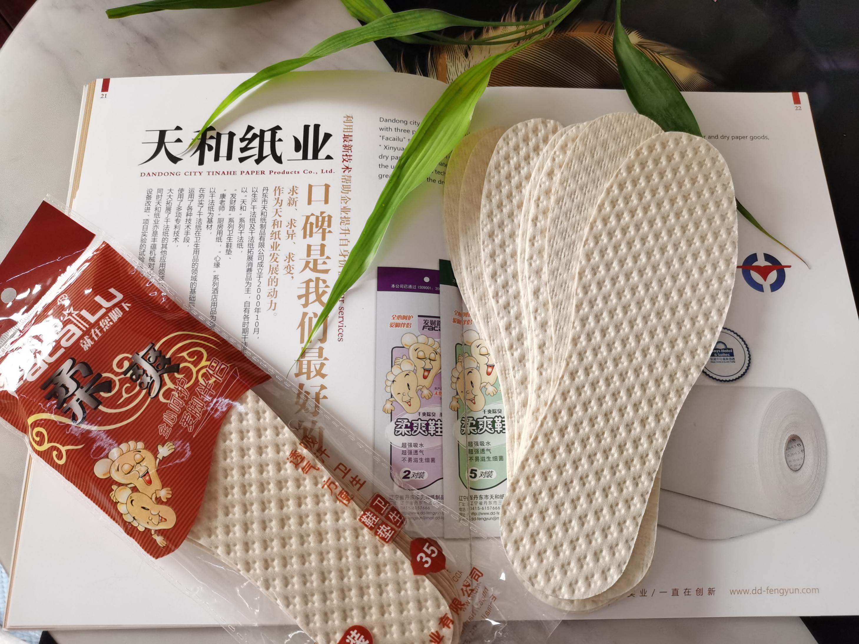 发财路木浆卫生鞋垫