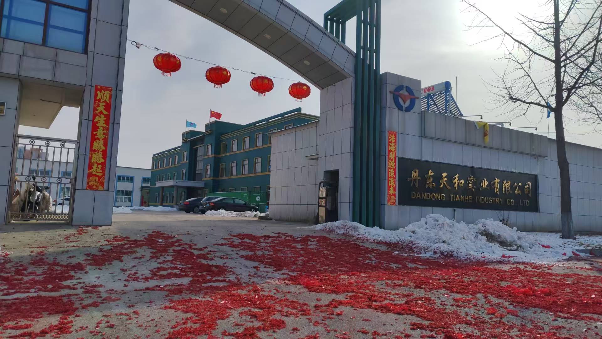 2025年天和实业开门大吉