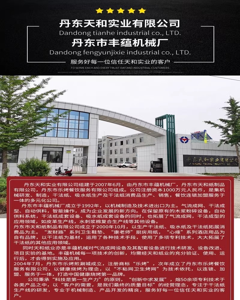 公司简介图片.jpg