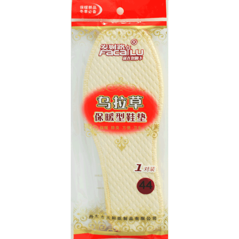 TH047 WULACAO insole