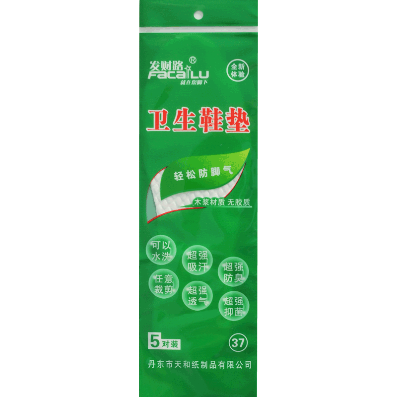 TH050 convenient insole